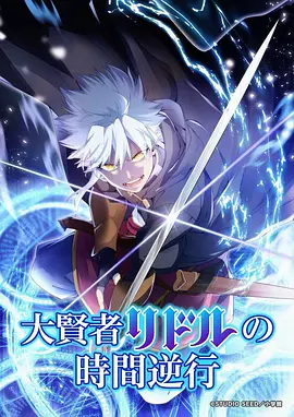 科幻热血番剧《星轨之外》海报