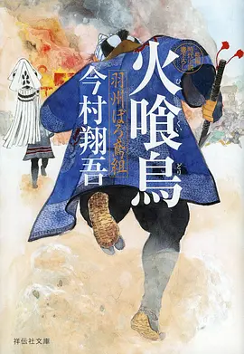 武侠国漫《墨色江湖》海报